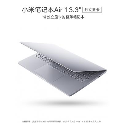 小米笔记本 AIR13.3寸轻薄笔记本