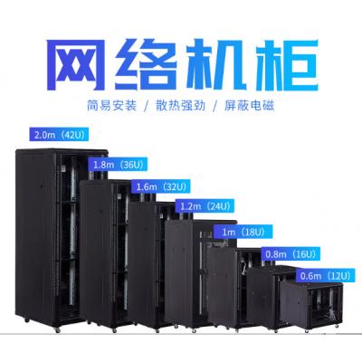 钢制网络机柜 2米/1.5米 600*600