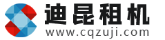 重庆迪昆电脑IT设备租赁